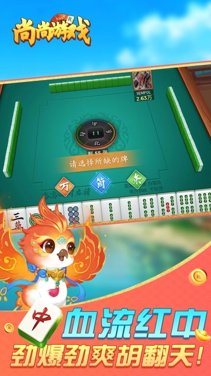 尚尚游戏-为人类幸福大脑而服务