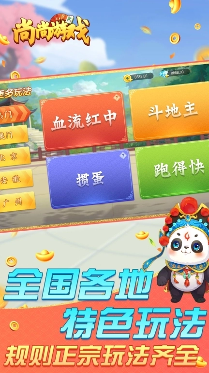 尚尚游戏-为人类幸福大脑而服务