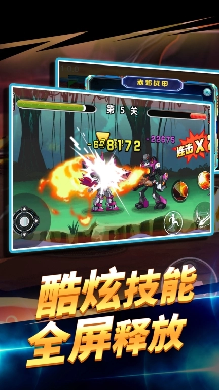 无敌格斗机甲王