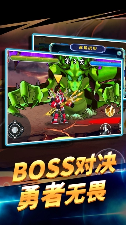 无敌格斗机甲王