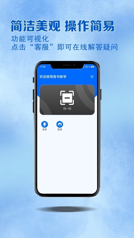 音书教学-课堂无障碍沟通小助手
