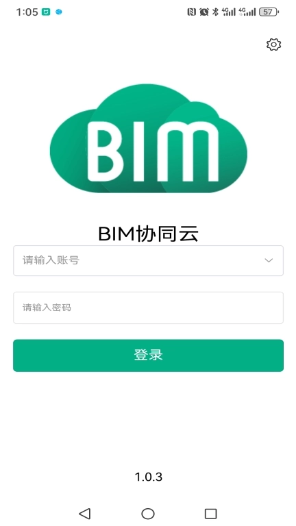 BIM协同云