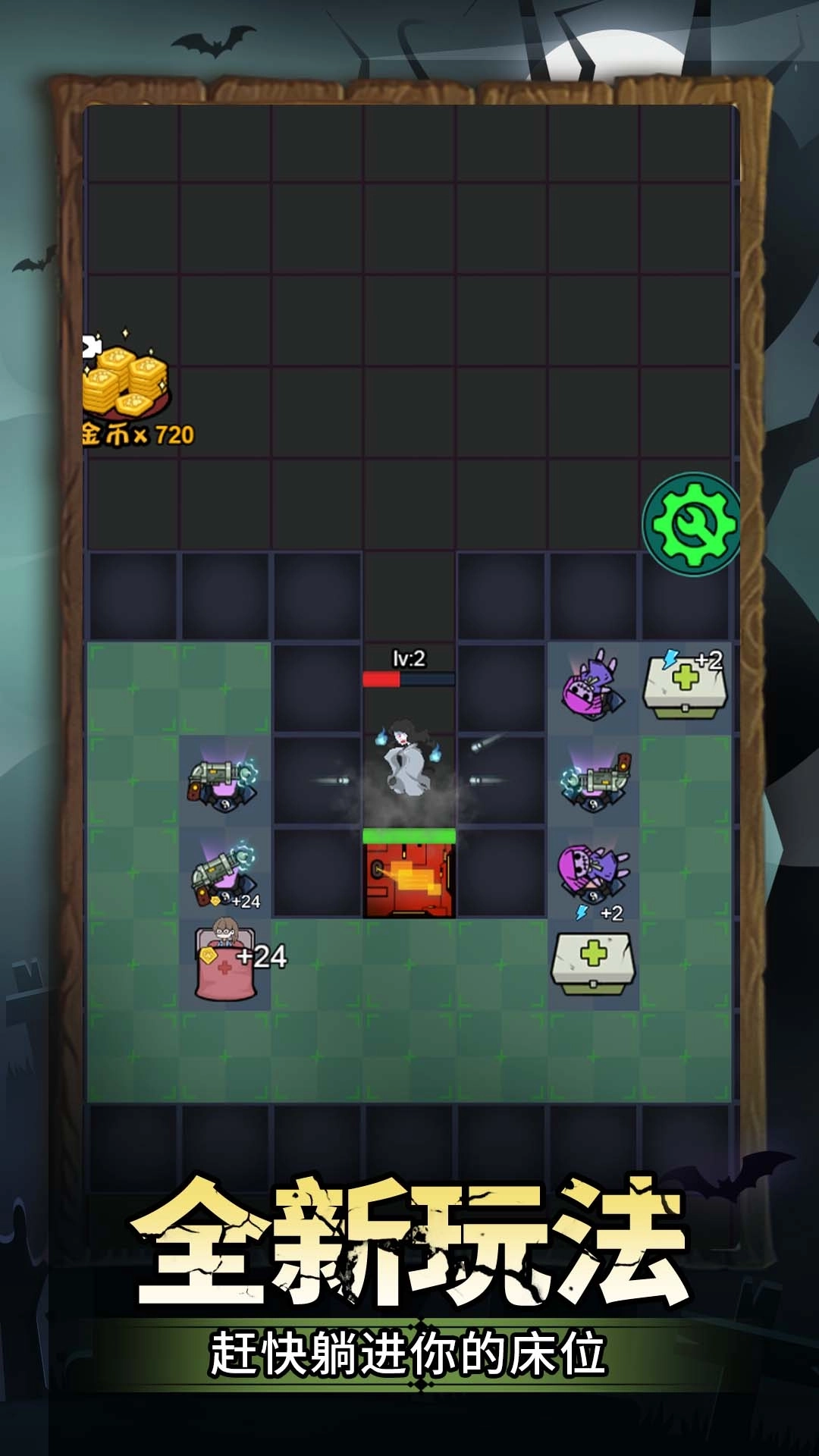 血染钟楼一起开黑