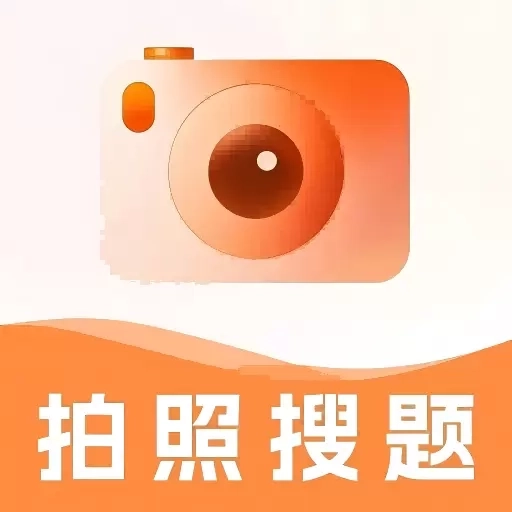 作业搜题解题帮