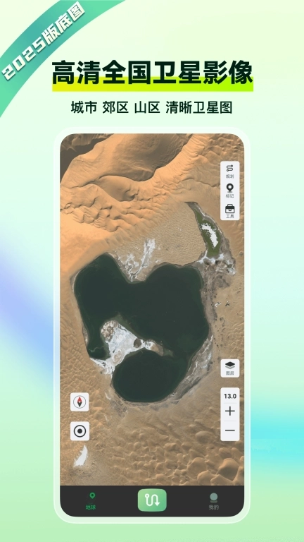 四维地球探索版