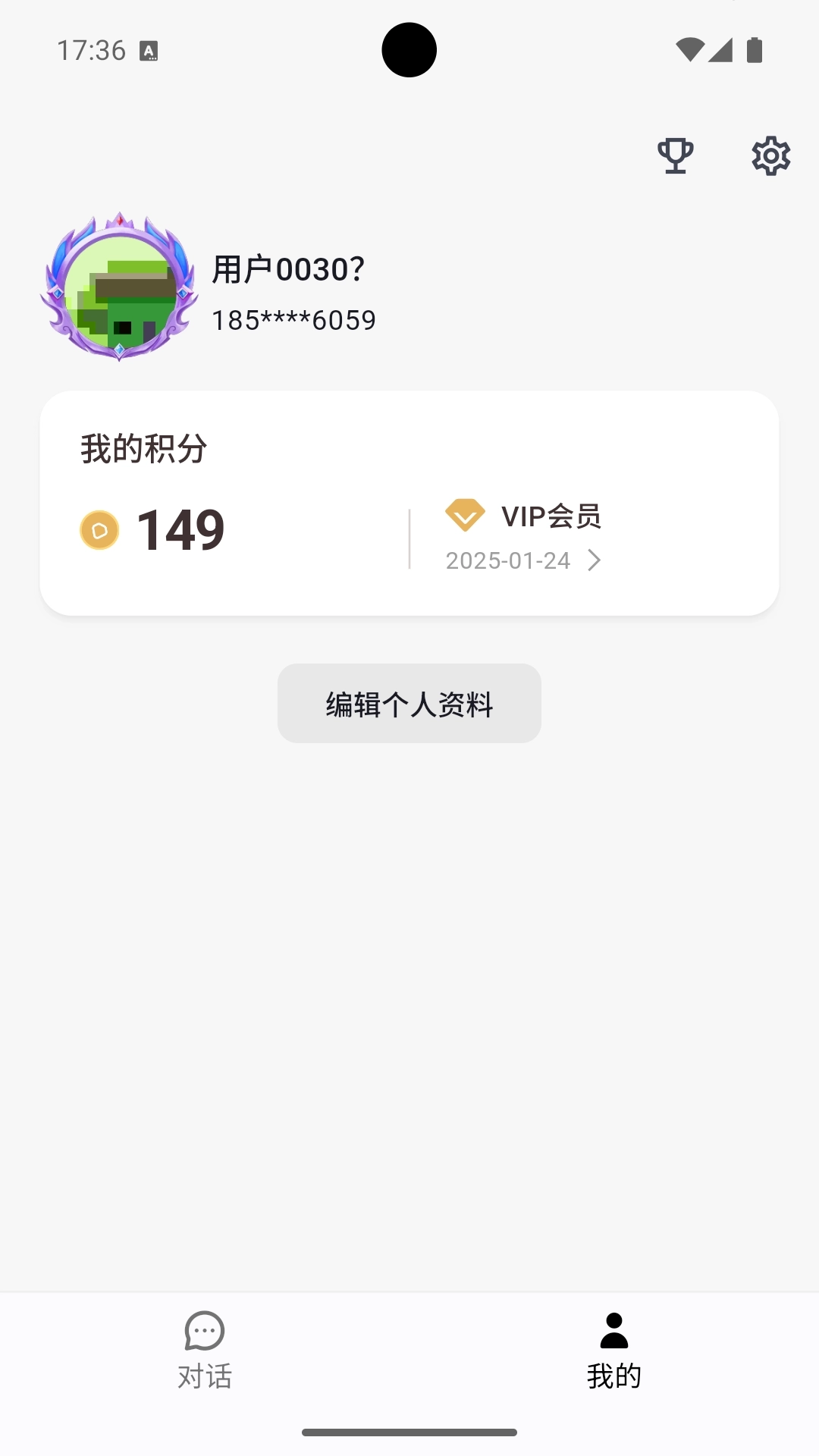 瓦特星球-瓦特AI