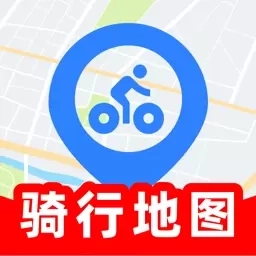 骑行语音导航