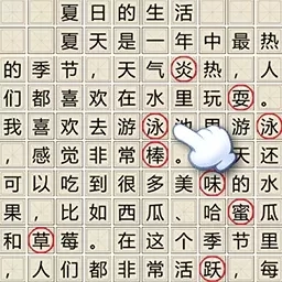 文字小能手