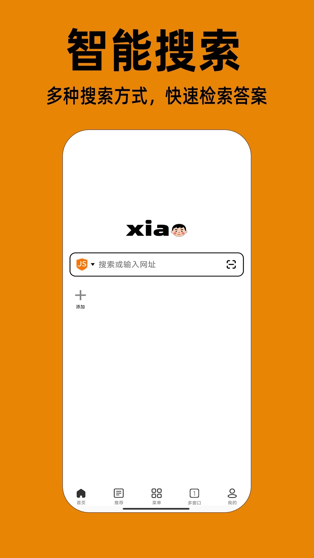 小明浏览器-极速浏览