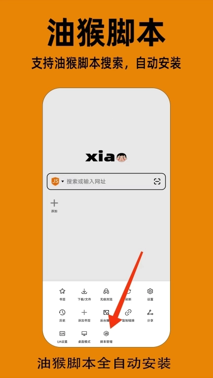 小明浏览器-极速浏览