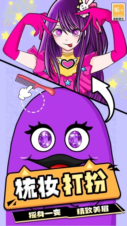 节奏盒子彩蛋模组