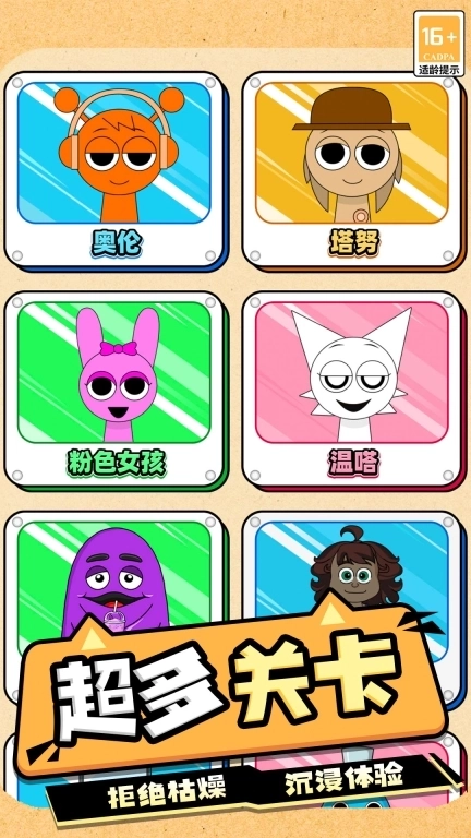 节奏盒子彩蛋模组