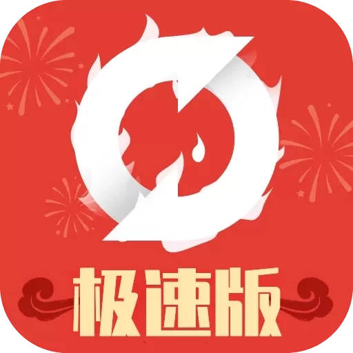 换图标极速版