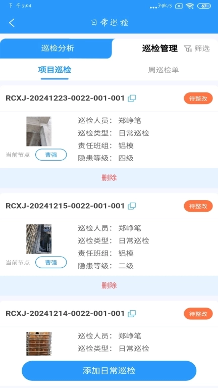 闽智建-福建智慧工地样版