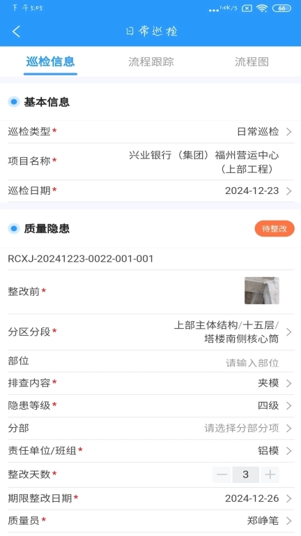 闽智建-福建智慧工地样版