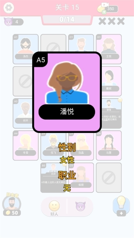 我爱剧本推理-找出犯人是谁