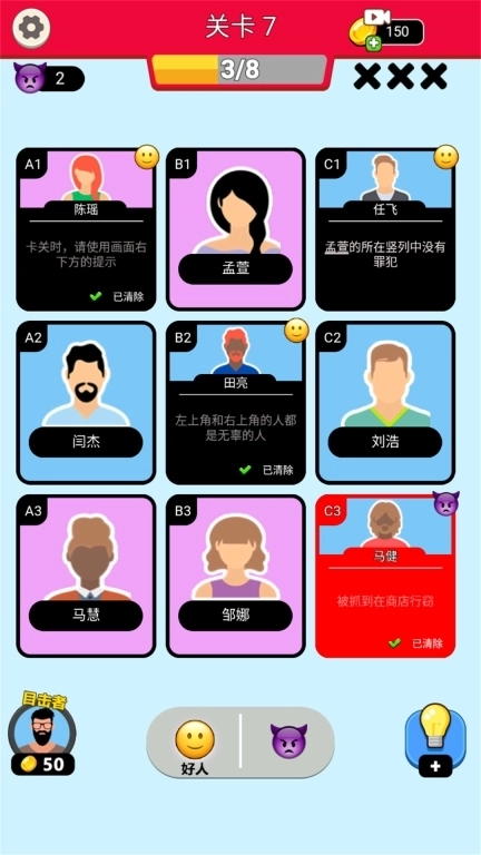 我爱剧本推理-找出犯人是谁