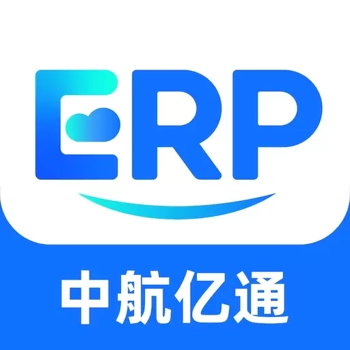 中航亿通ERP