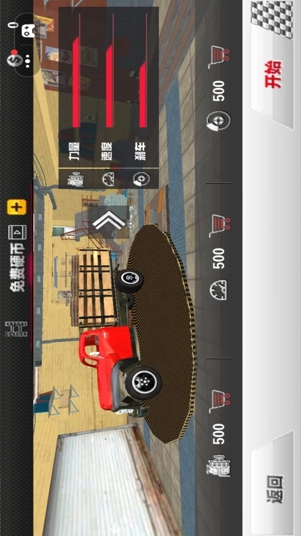 模拟我的货车运输