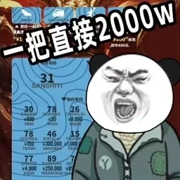 使用钞能力-刮刮乐模拟器