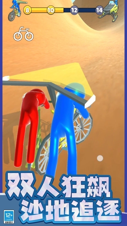 极速飞车漂移-失重单车