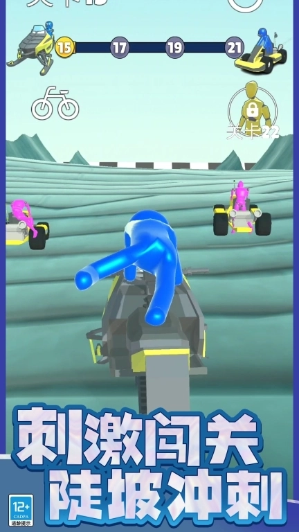 极速飞车漂移-失重单车