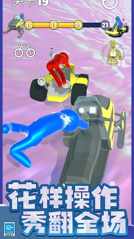 极速飞车漂移-失重单车