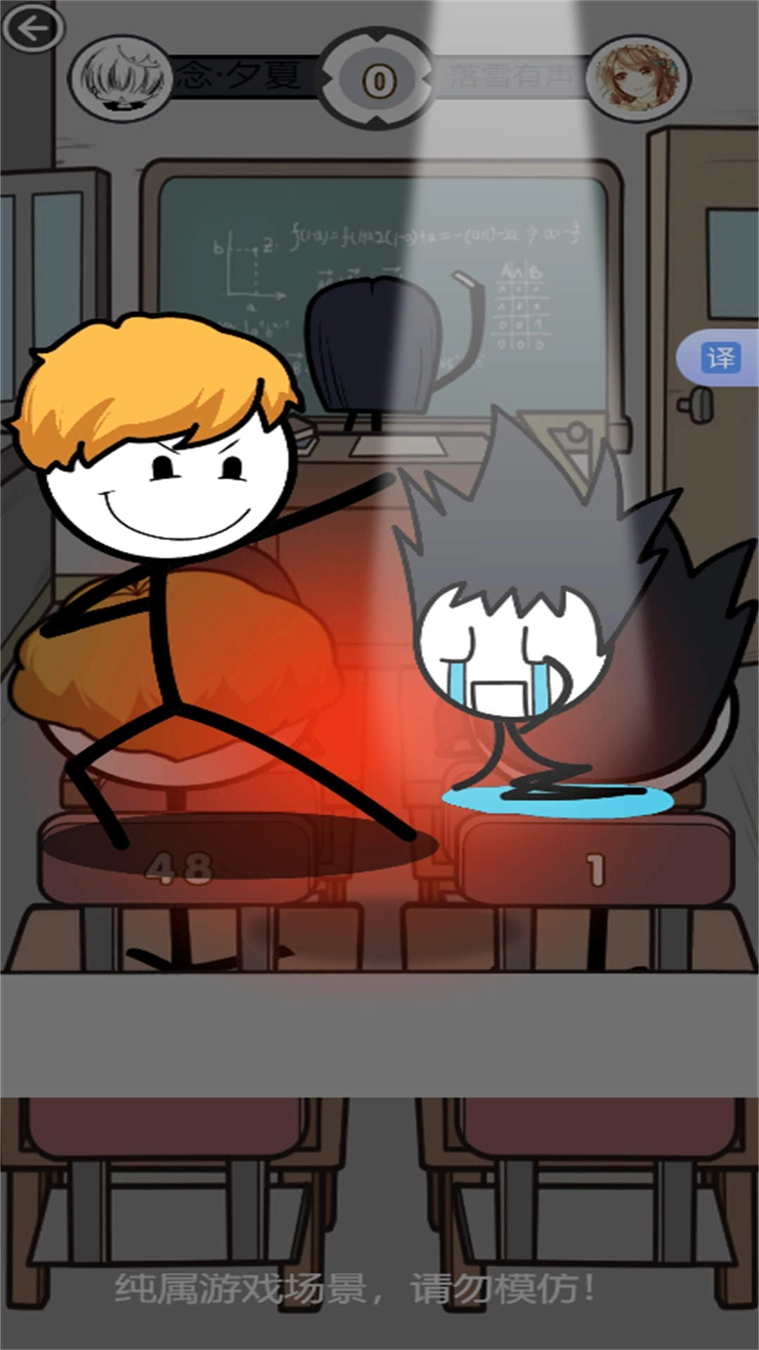 我和同桌的战争