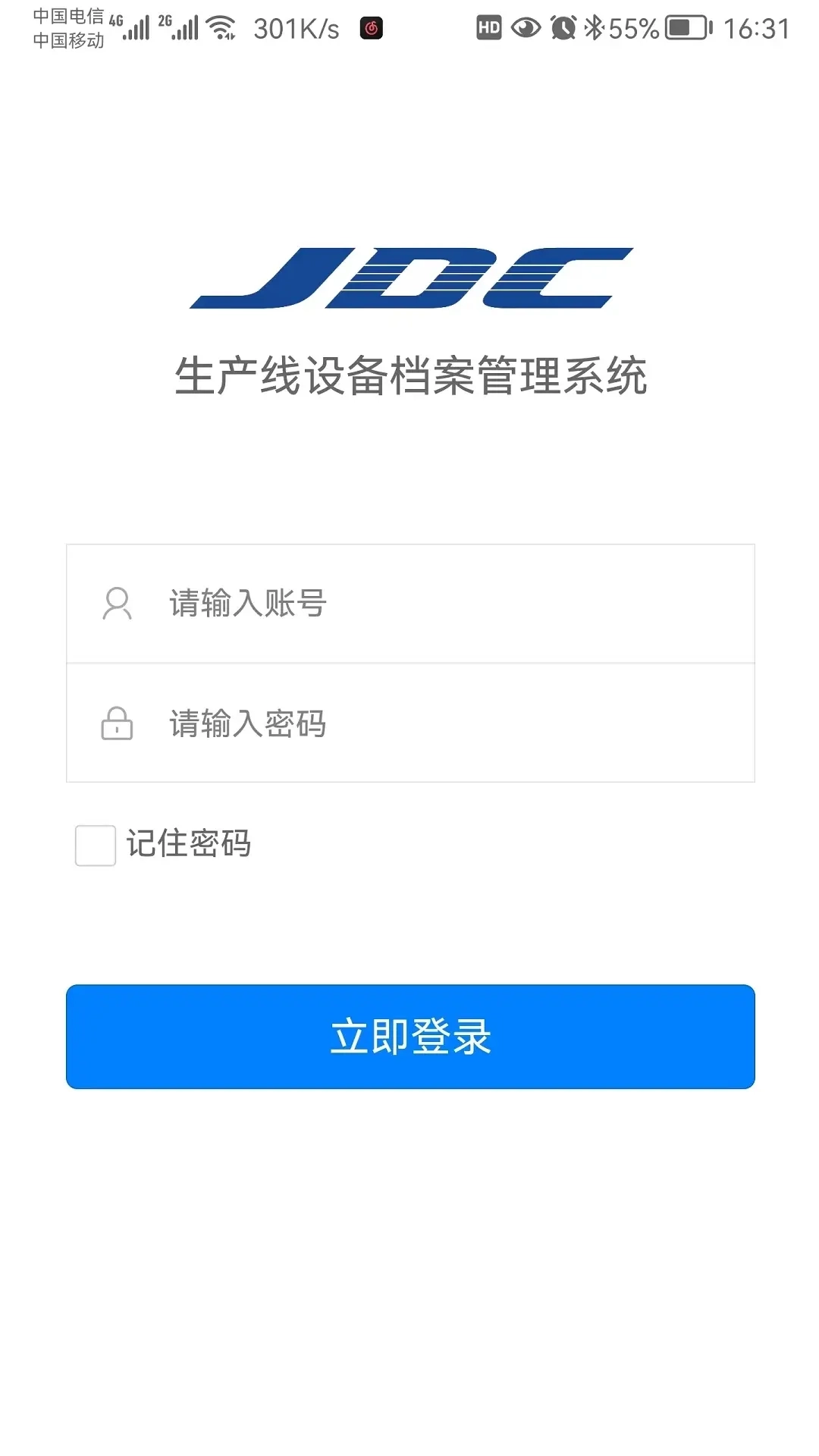 生产线设备档案管理系统