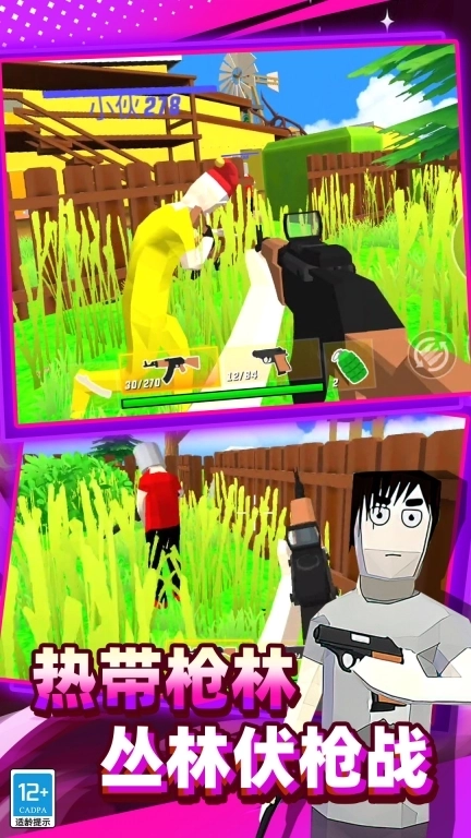 沙盒射击大冒险