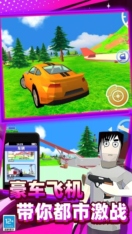 沙盒射击大冒险