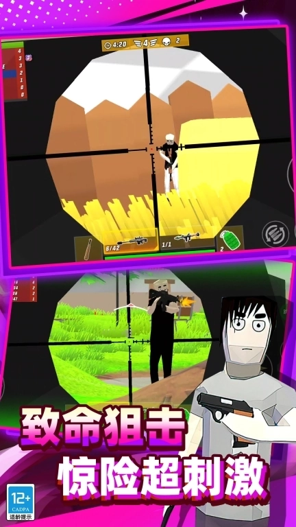 沙盒射击大冒险