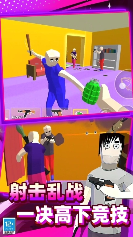 沙盒射击大冒险