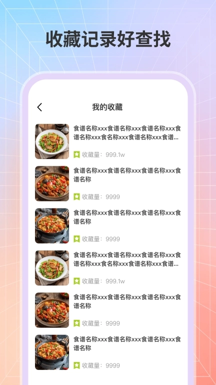 健康菜谱-热门菜谱大全
