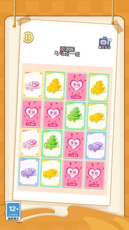 上帝之手点石成金-开启上帝手趣抽乌龟