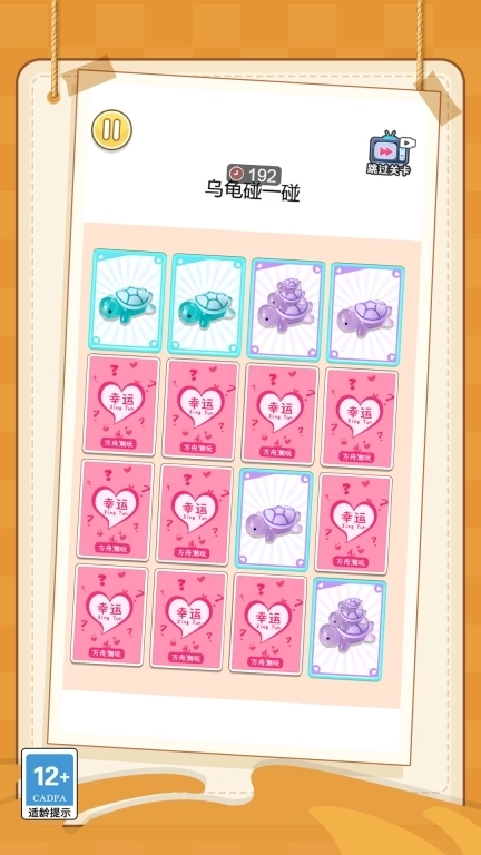 上帝之手点石成金-开启上帝手趣抽乌龟