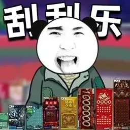 抽卡欧皇模拟器-超级刮刮乐模拟