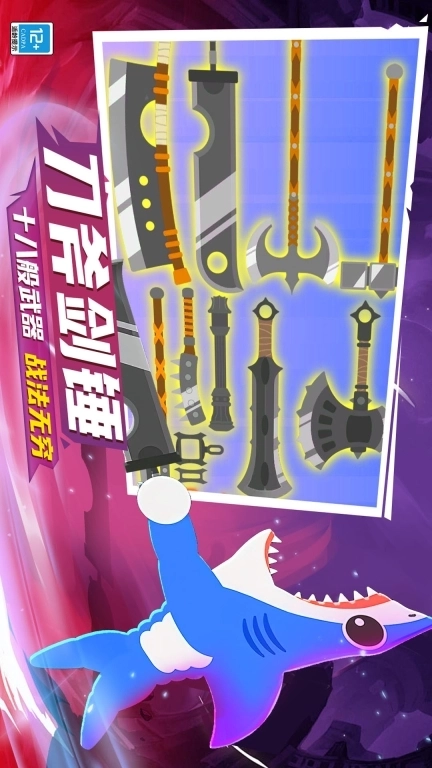 火柴人王者对决