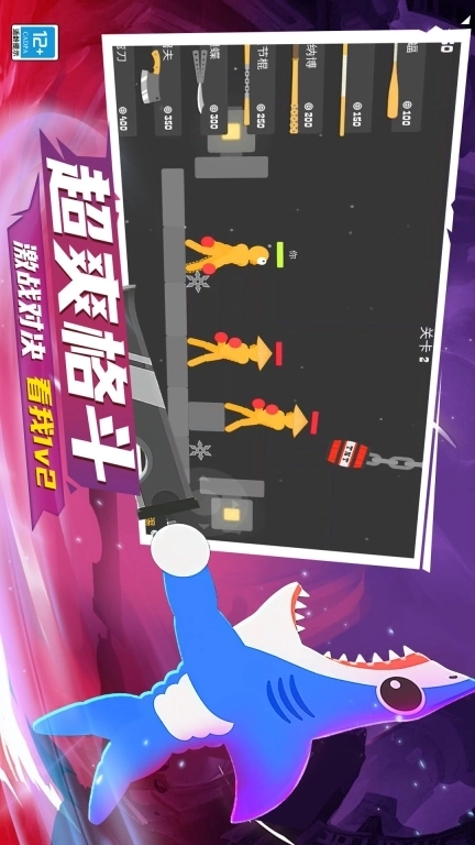 火柴人王者对决