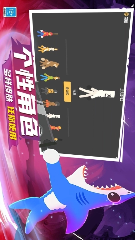 火柴人王者对决