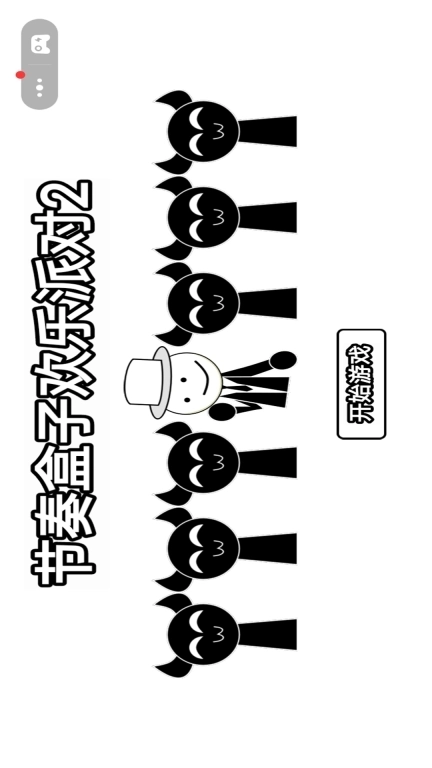 节奏盒子欢乐派对2-节奏盒子3d版