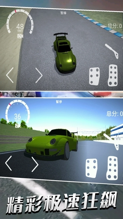 赛车高手模拟器-真实3D赛车公路漂移