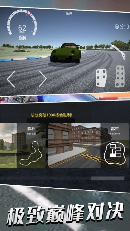 赛车高手模拟器-真实3D赛车公路漂移