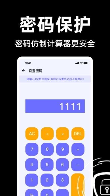 私人加密隐藏播放器