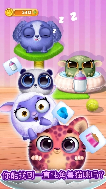 梦幻宠物欢乐屋-宠物梦世界