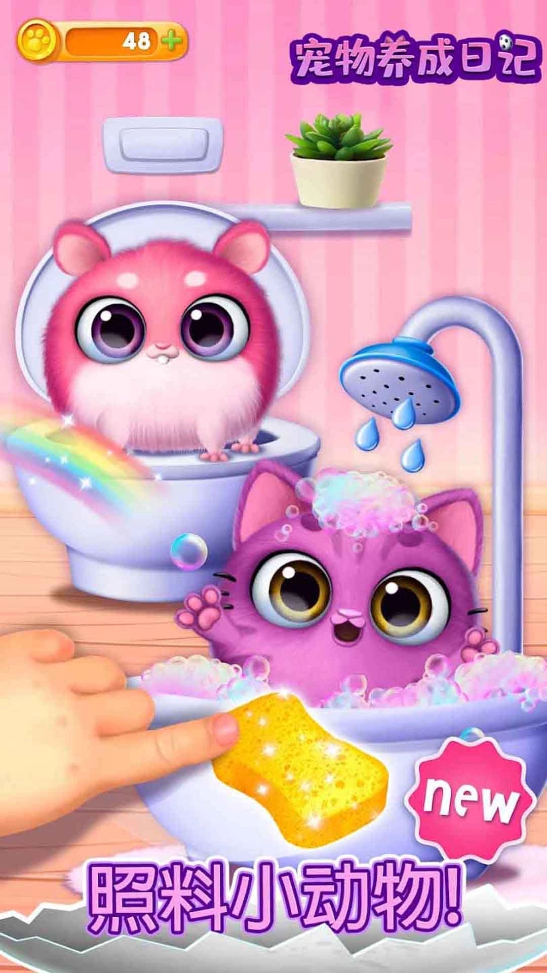 梦幻宠物欢乐屋-宠物梦世界