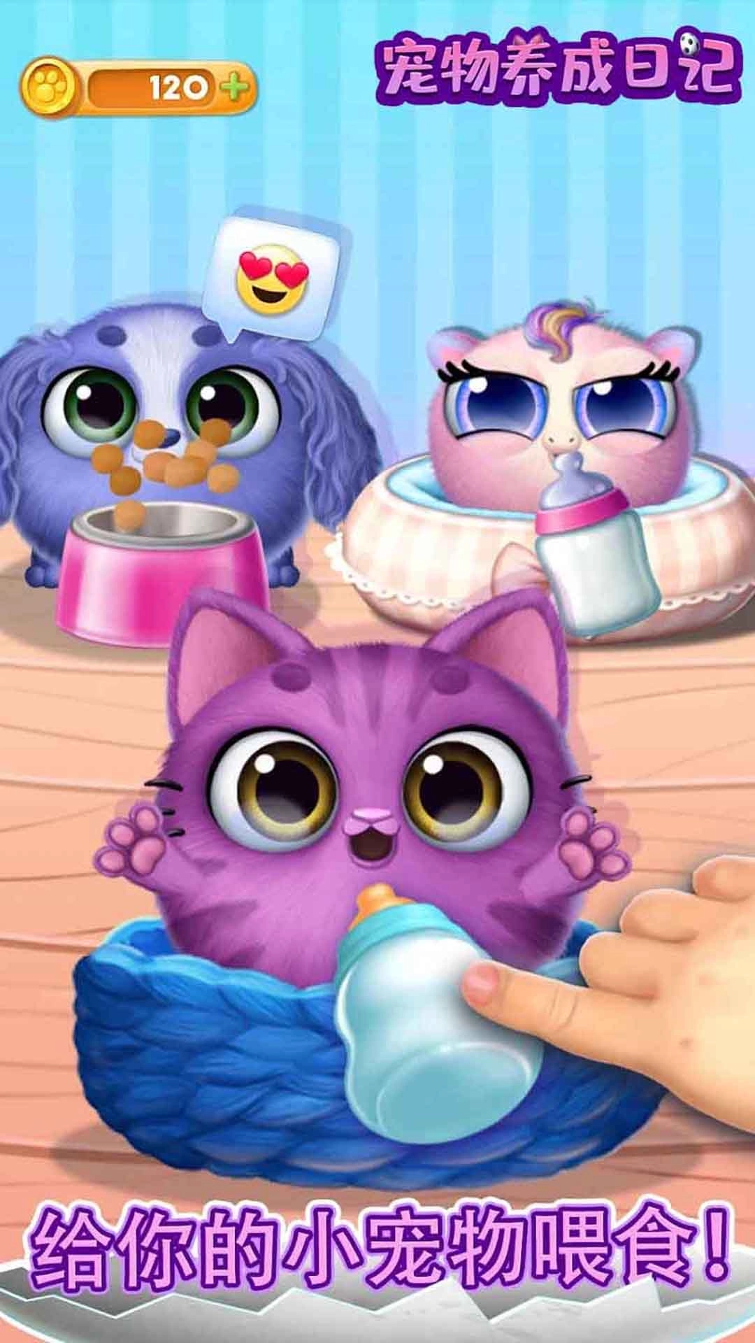 梦幻宠物欢乐屋-宠物梦世界