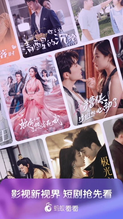 蚂蚁看看-追热门短剧视频