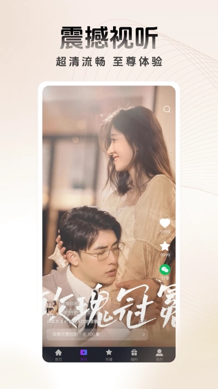 蚂蚁看看-追热门短剧视频