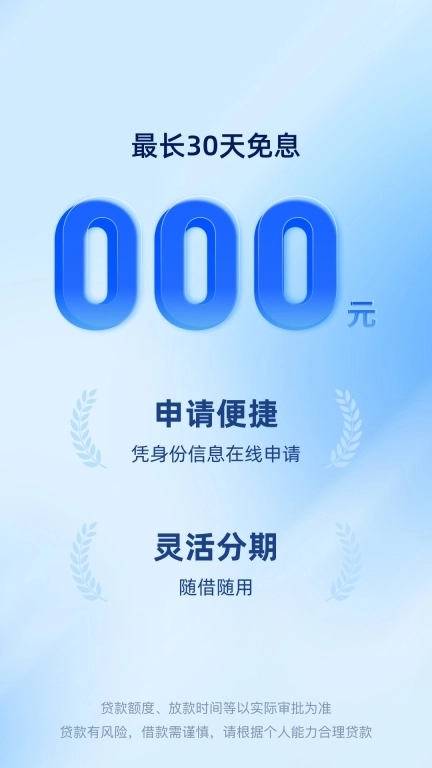 源小花-分期借款平台